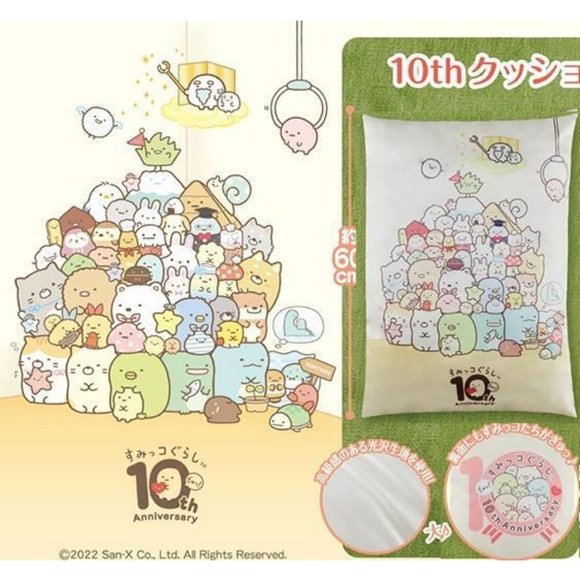 Sumikkogurashi - 10th Anniversary XL Cushion - Picture 1 of 4